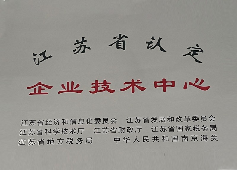 2020年企業技術證書